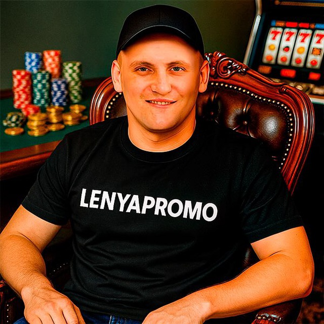 Стример Lenyapromo